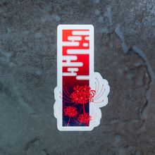 Load image into Gallery viewer, Red Lycoris and clouds | Traditional Japanese | Vinyl Sticker