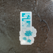 Load image into Gallery viewer, Blue Lycoris and clouds | Traditional Japanese | Vinyl Sticker